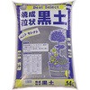 焼黒土 あかぎ園芸