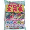 まぜるだけで土元気 あかぎ園芸