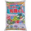 スーパー有機くん あかぎ園芸