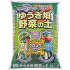 ゆうき畑 野菜の土 あかぎ園芸