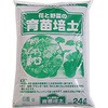 育苗 土