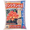 君子らんの土 あかぎ園芸