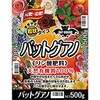 バットグアノ まきやすい!粒状 あかぎ園芸