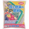 花と野菜の肥料