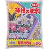 球根の肥料 あかぎ園芸