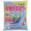 有機野菜肥料 あかぎ園芸