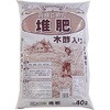 木酢入堆肥 あかぎ園芸