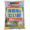 有機畑の堆肥 あかぎ園芸