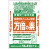 万倍の素 粒状とんぷん あかぎ園芸