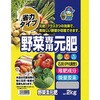 省力 野菜専用元肥 あかぎ園芸