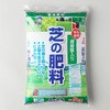 芝の肥料 細粒タイプ あかぎ園芸