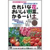 花の土 軽い