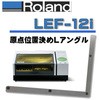 LEF-12用 位置決めLアングル ジグメイク