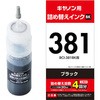 詰め替えインク CANON 専用工具付属 エレコム