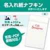 【名入れ】名入れ紙ナフキン 六ツ折白無地 1色刷(写真・PDF原稿対応) ササガワ