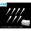ビオラモサクラチップ(ラックパック用スペアプレート) VIOLAMO(ビオラモ)