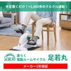 ASM-01T 電動サイクルマシン 足若丸 ブランディングジャパン 24807240