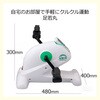 ASM-01T 電動サイクルマシン 足若丸 ブランディングジャパン 24807240