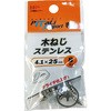 木ネジ ナット