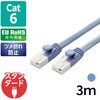 LD-GPT/BU3/RS2 LANケーブル CAT6 簡易パッケージ ストレート 爪折れ防止 エレコム 24823620