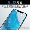 PM-P222FLGG Google Pixel 7 ガラスフィルム 指紋認証対応 高透明 表面硬度10H 指紋防止 飛散防止 気泡防止 エレコム 24823805