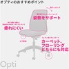 C02-F102CU-E138E21 オフィスチェアー オプティ ミドルハイタイプ(配送・組立サービス付き) コクヨ 24837516