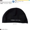 HOOH クールコットンインナーキャップ 村上被服