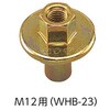 ハイブリッドⅢ丸座金 M12(ジョイントワッシャー) カナイ