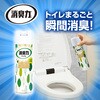- トイレの消臭力スプレー エステー 24881370