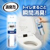 - トイレの消臭力スプレー エステー 24881440