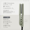 ラシィル ミニストレートアイロン マクロス