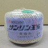 サンリン玉糸 小泉製麻