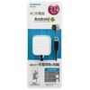 microusb 充電器