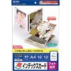 インクジェットフォト光沢インデックスカード サンワサプライ