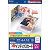 フォト光沢CD・DVDケースカード(見開き) サンワサプライ