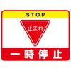 一時停止フロアシート グリーンクロス