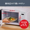 IMB-T178-W 単機能レンジ 17L アイリスオーヤマ 24912739
