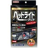 ヘッドライトクリアDXコーティング ウイルソン