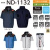 - Nクールウェア ND-1132 半袖 3Dエリ 上部ファン フルハーネス対応 (ファン・バッテリー別売り) NSP 24933285
