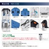 - Nクールウェア ND-1132 半袖 3Dエリ 上部ファン フルハーネス対応 (ファン・バッテリー別売り) NSP 24933285