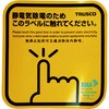 TSGK-100D-FLK 静電気除去シート”抗菌スパークガード” 4カ国語表記 TRUSCO 24941116