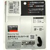 TRC-1955GL 追番目盛りゴムカバー付コンベックス TRUSCO 24942787