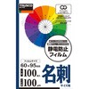 ラミネートフィルム TRUSCO