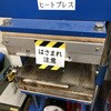24945097