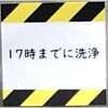 TRA-7676 トラ柄MEMO TRUSCO 24945097