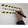 TRAR-7615 トラ柄MEMO TRUSCO 24945106