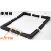 HLST-300 テーブルリフト専用後付分割式ジャバラ HLST-1000用 TRUSCO 24948588