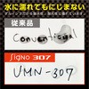 UMN30707.15 j{[ VOm 307 0.7mm uni(OHM) 24957354