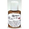 補修液