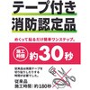 EGS1236-N 中輝度蓄光式誘導標識 TRUSCO 24986284